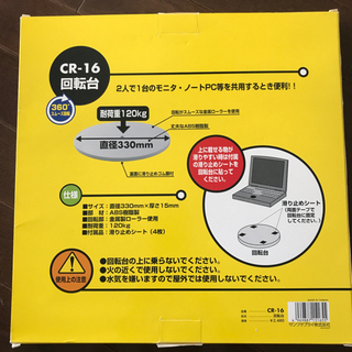 急募！回転台　直径33cm の画像