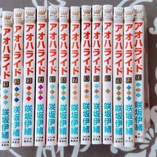 アオハライド全巻、思い思われふりふられ全巻　セットの画像