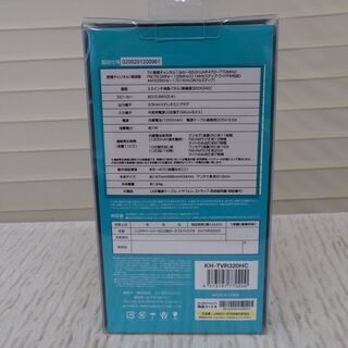 ■未使用品 KAIHOU カイホウ ハンドチャージャー付ポータブルTVラジオ KH-TVR320HC◎の画像