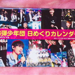 BTS 日めくりカレンダー (レア)