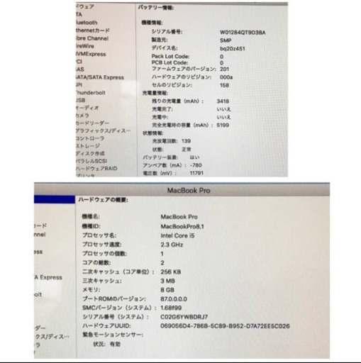 MacBook Pro 2011 メモリ8G SSD256G