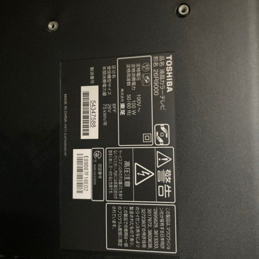 TOSHIBA  REGZA  液晶カラーテレビ