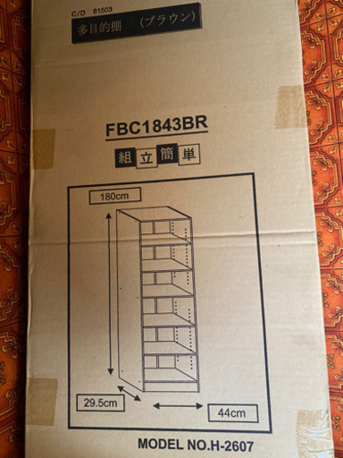 多目的棚(新品)