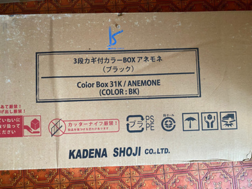 値下げ❗️新品3段ボックス扉カギ付きカラー BOX