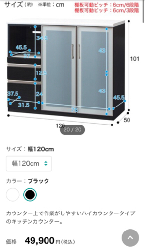★美品★ニトリ 食器棚 レンジボード