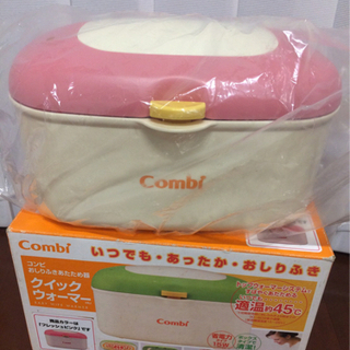 コンビ おしりふきウォーマーの画像