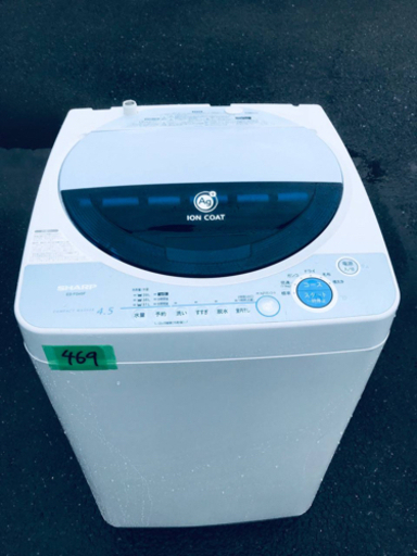 ②469番 SHARP✨全自動電気洗濯機✨ES-FG45F-A‼️