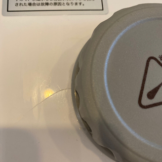 アロマスチーマーの画像