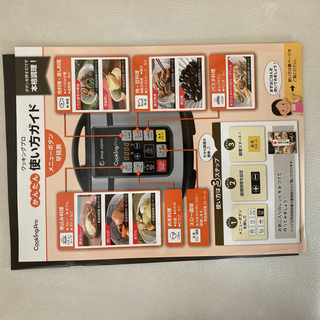 【決まりました】新品　電気圧力鍋　クッキングプロの画像