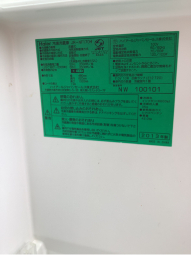 ハイアール HAIER JR-NF170H-W リサイクルショップ宮崎屋21.8.20F