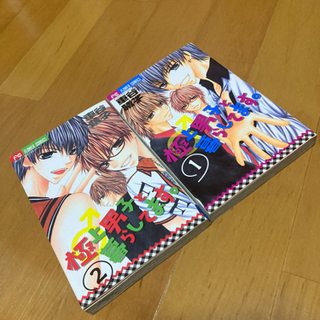2巻セット