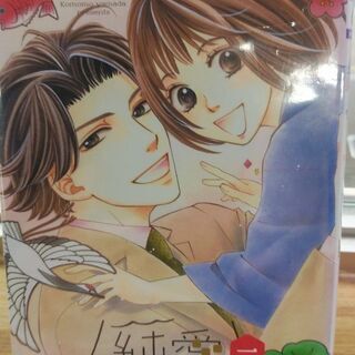 新婚中で、溺愛で。「１～３」純愛大吟醸「１～２」全巻　計５冊の画像