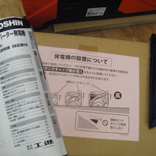 工進　インバーター発電機　GV-9i　未使用の画像