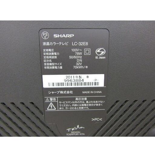 SHARP 液晶テレビ 32型 2011年製 LC-32E8 アクオス AQUOS 32インチ TV シャープ 札幌 厚別店