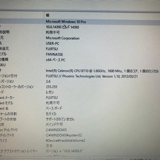 ［値下げしました］ノートパソコン　FUJITSU Windows10PROの画像