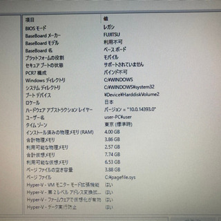 ［値下げしました］ノートパソコン　FUJITSU Windows10PROの画像
