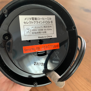 メリタ電動コーヒーミル 豆挽きコーヒー豆 の画像