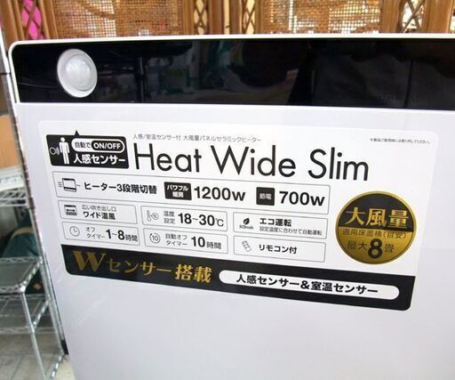 スリーアップ パネルセラミックヒーター 人感＆室温センサー搭載 リモコン付き CH-T2036 ホワイト 2020年製 ☆ PayPa