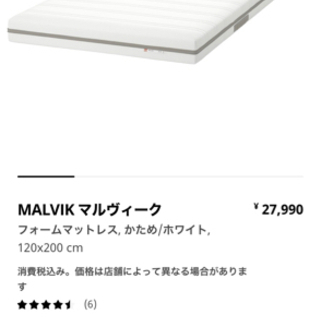 あげます！　IKEA マットレス　セミダブル