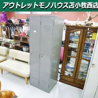 MARUWA LION 2ドアロッカー スチールロッカー 幅61...
