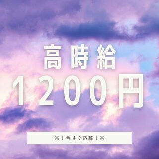 ◇◆仕分け作業スタッフ 大募集◆◇入社祝い金プレゼント中【yk】...
