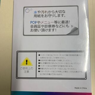 A5ラミネートフィルム×100　★新品未開封★の画像