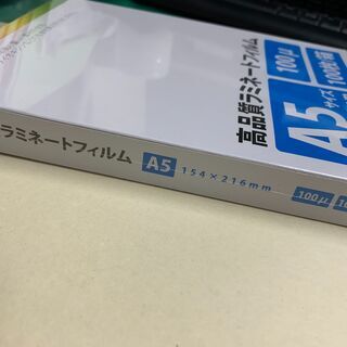A5ラミネートフィルム×100　★新品未開封★の画像