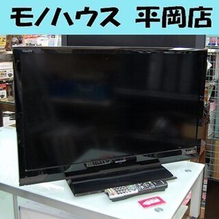 AQUOS テレビ 32インチの中古が安い！激安で譲ります・無料で