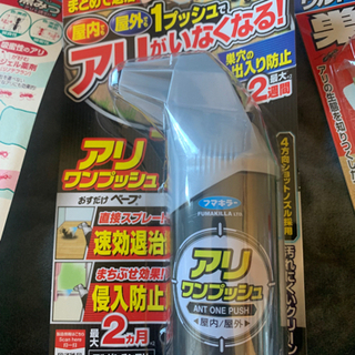 アリにお困りのあなた。の画像
