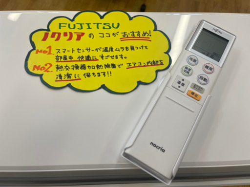 富士通製★2018年製18畳用200Vエアコン★1年間保証付き★取付手配可能
