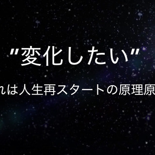 無意識を味方にする必要を感じているあなたへ
