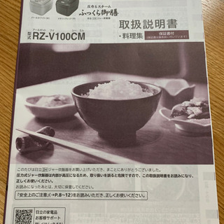 炊飯器+米びき　2点セットの画像