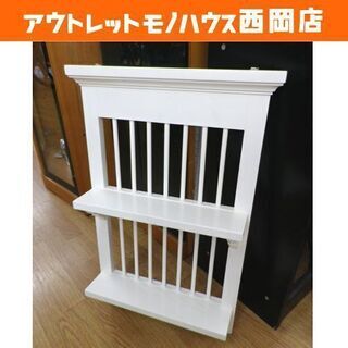 ウォールシェルフ 2段 ホワイト 幅42.5㎝ フレンチカントリ...