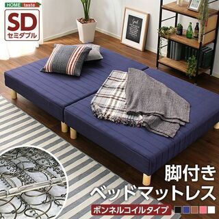 2分割式脚付きマットレスセミダブルベッド専用カバー付き