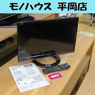 液晶テレビ 19インチ 2016年製 シャープ LC-19K40 アクオス AQUOS 19型 液晶TV SHARP 札幌市 清田区 平岡