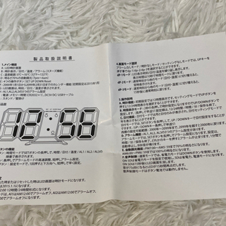 LED時計(Amazon)の画像