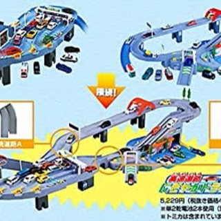 トミカ　トミカワールドの画像