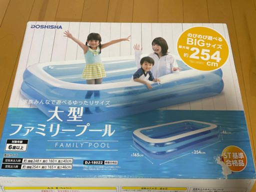 ドウシシャ大型ファミリープール