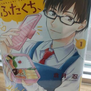 ももらば「１～３」ひとくち、ふたくち、「１～２」ともに全巻　計５冊の画像