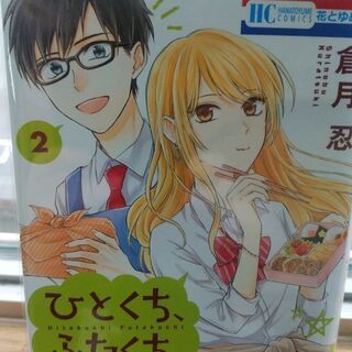 ももらば「１～３」ひとくち、ふたくち、「１～２」ともに全巻　計５冊の画像