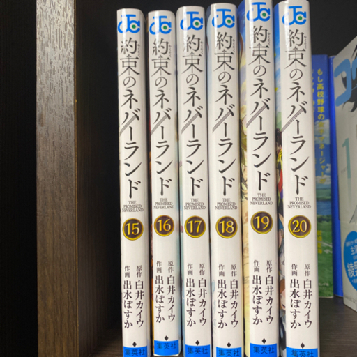 約束のネバーランド　全巻