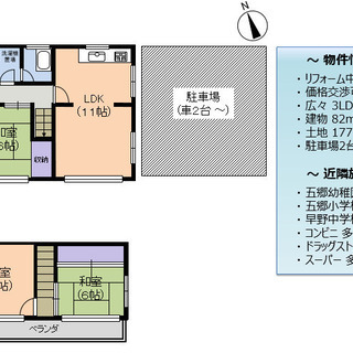 🉐初期費用0円　美築！11月末までフリーレント🉐 駐車場2台～ 土地177平米　建物82平米　3LDK　広々LDK　幼稚園、小学校、中学校徒歩圏内 − 千葉県