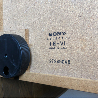 SONY/ソニー AVボード IE-VI 中古 ローボード TVボード テレビ台 AVラックの画像
