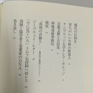 「白洲次郎占領を背負った男」の画像