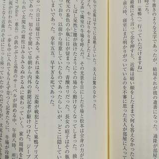「白洲次郎占領を背負った男」の画像