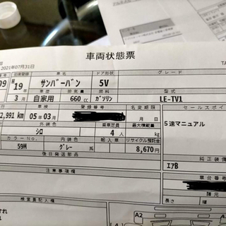 スバル　サンバーバン　平成19年　車検令和５年３月　走行約74000kmの画像