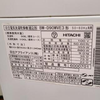 h1103売約済み❌乾燥機能5kg！HITACHI ビートウォッシュ 9.0kg 全自動洗濯機の画像
