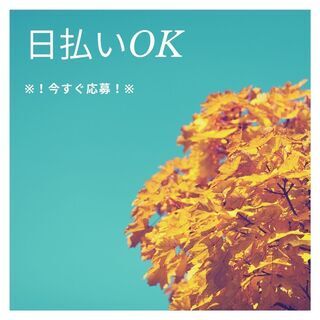 ＼！短期 × 給与ソク払いOK ！／組み立て作業スタッフ！！【yk】A09K0057-2(1)の画像