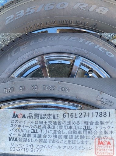2019年製中古スタットレスタイヤ　235/60R18　ホイール付き４本セット