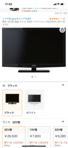 【お譲り先決定】TOSHIBA REGZA 液晶テレビ　32V